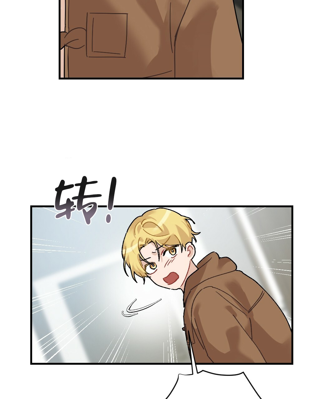 月刊美少年 第71话 第16页