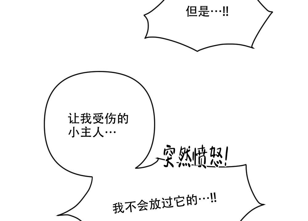 月刊美少年 第71话 第17页