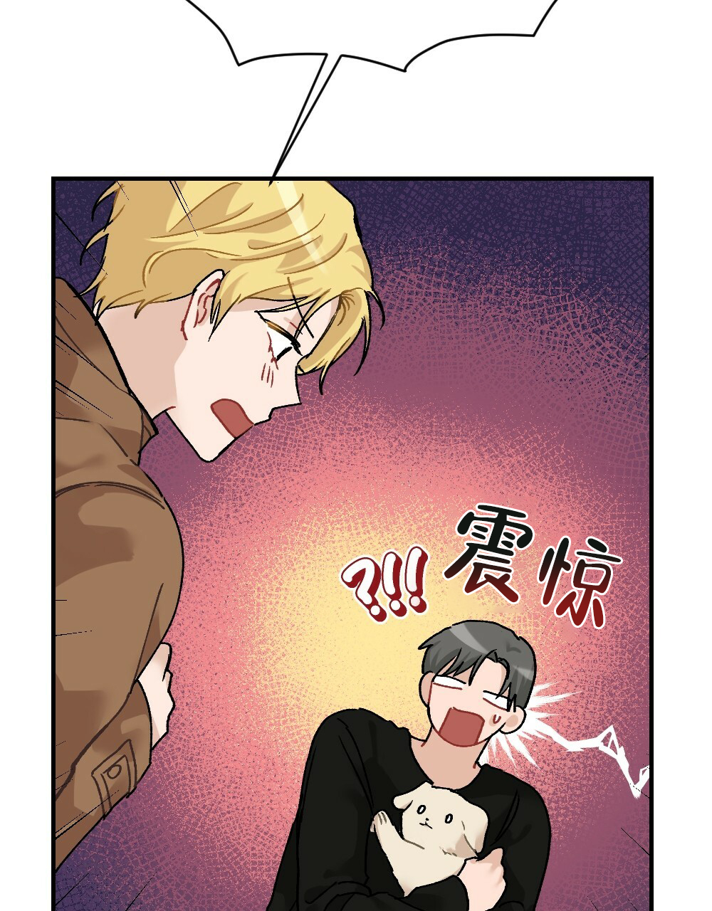 月刊美少年 第71话 第18页