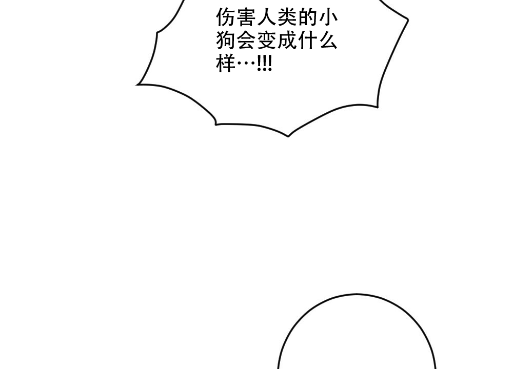 月刊美少年 第71话 第21页