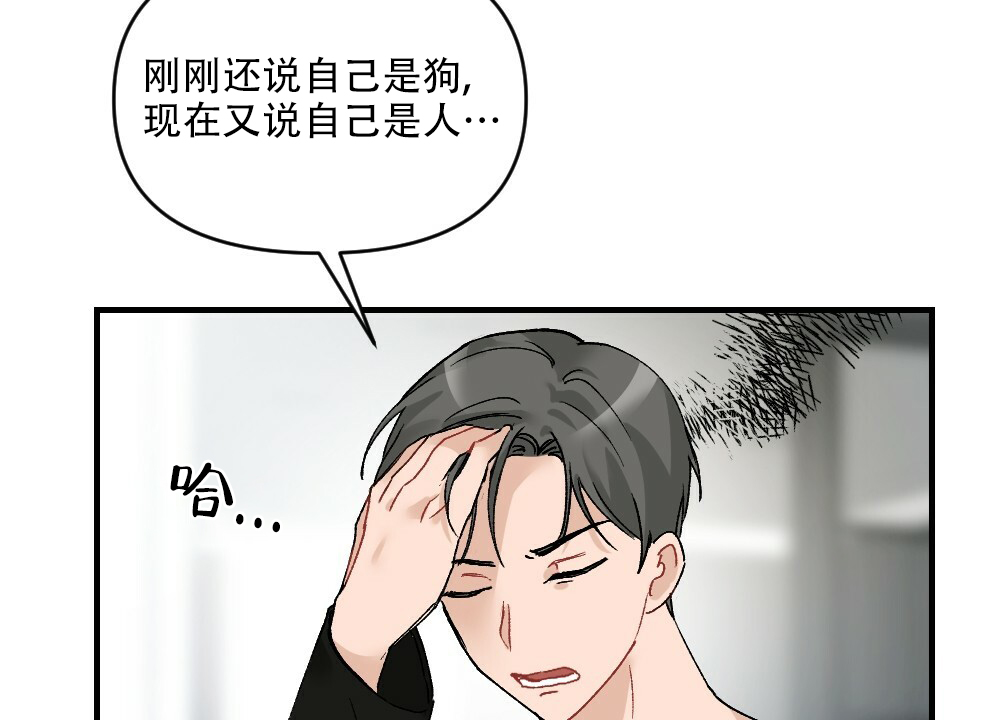 月刊美少年 第71话 第23页