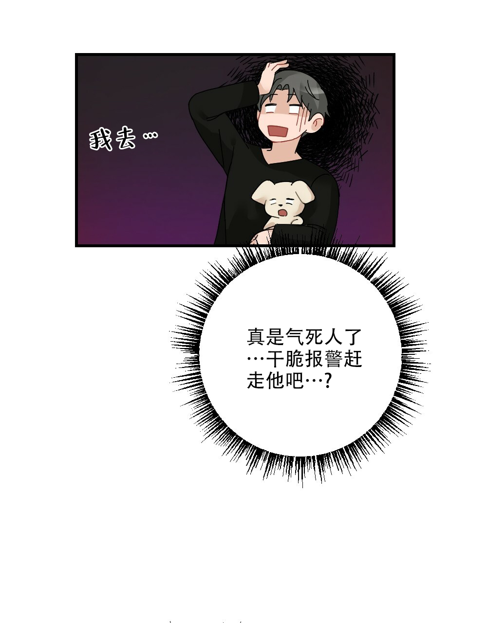 月刊美少年 第71话 第28页