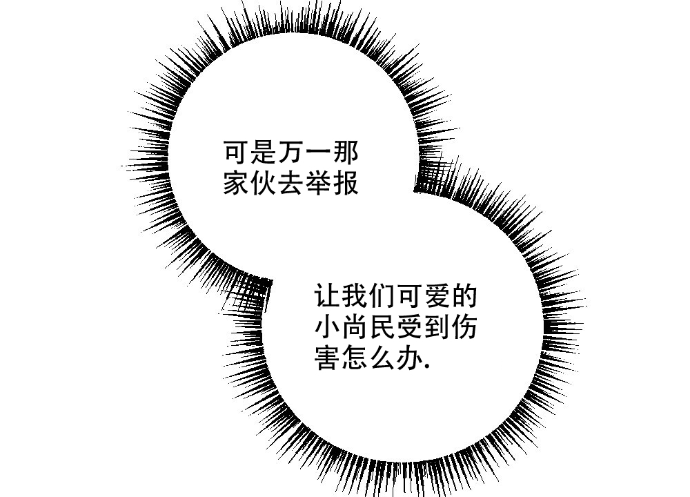 月刊美少年 第71话 第29页