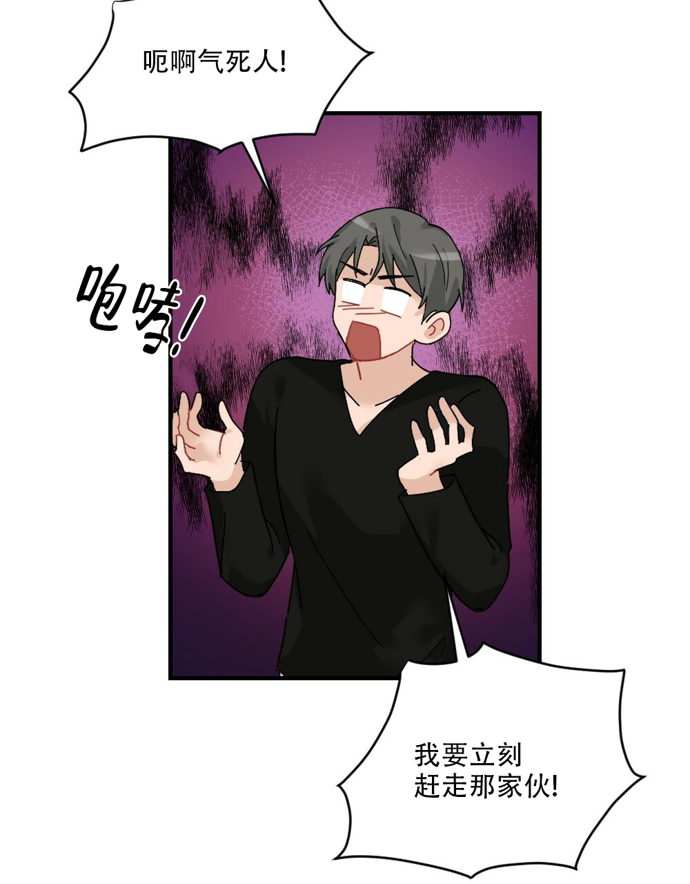 月刊美少年 第71话 第4页