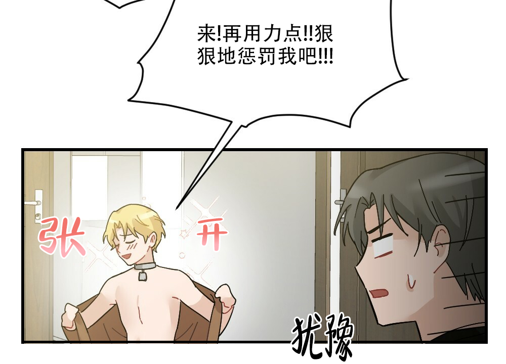 月刊美少年 第71话 第45页