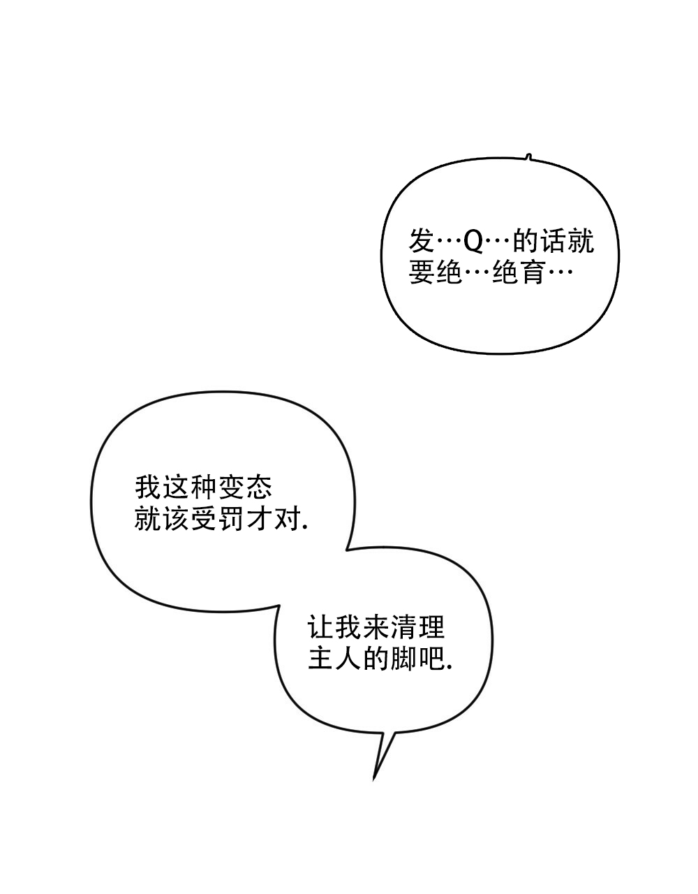 月刊美少年 第71话 第46页