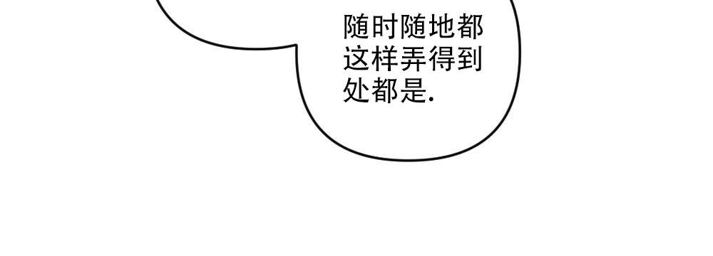 月刊美少年 第73话 第17页