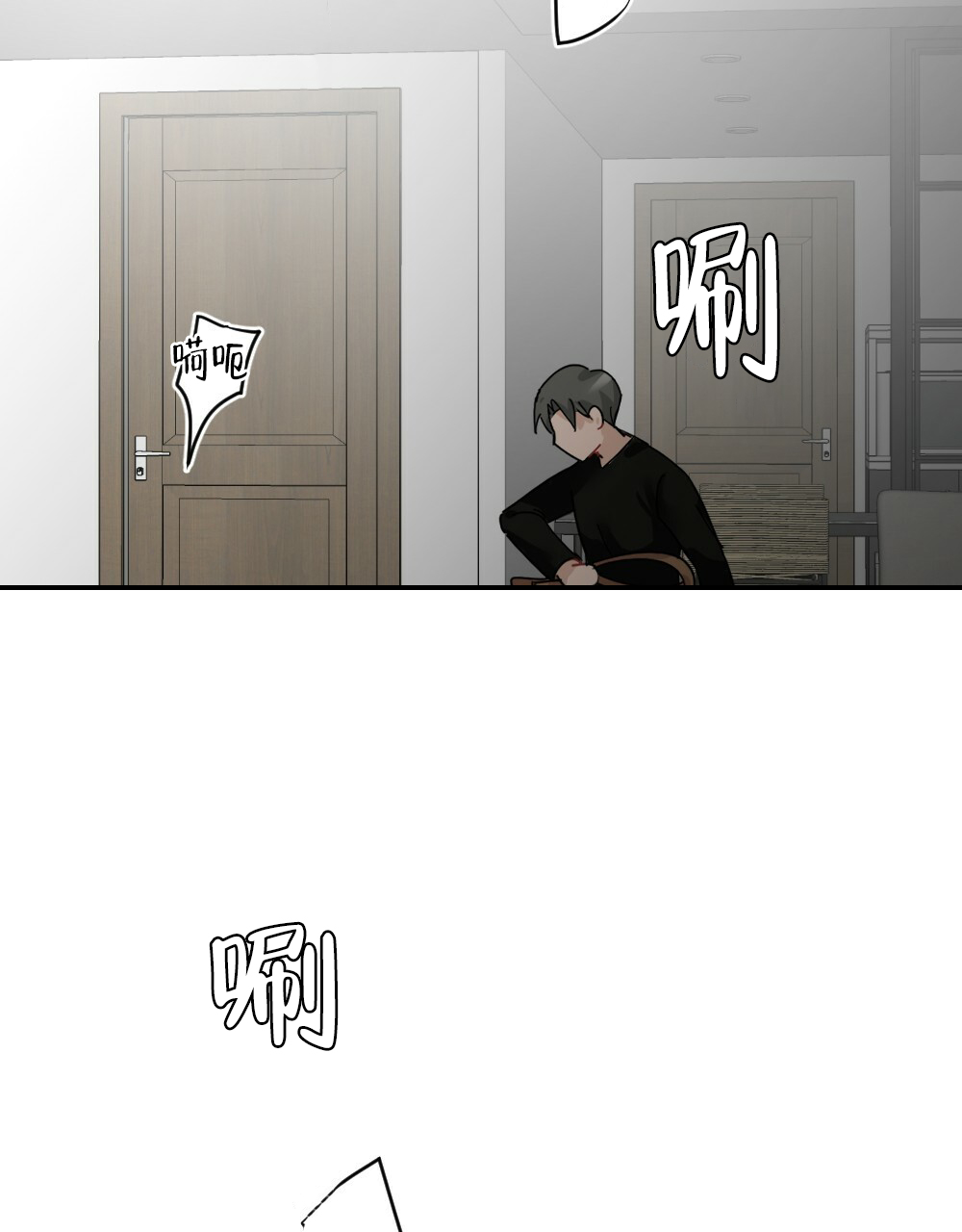 月刊美少年 第73话 第10页