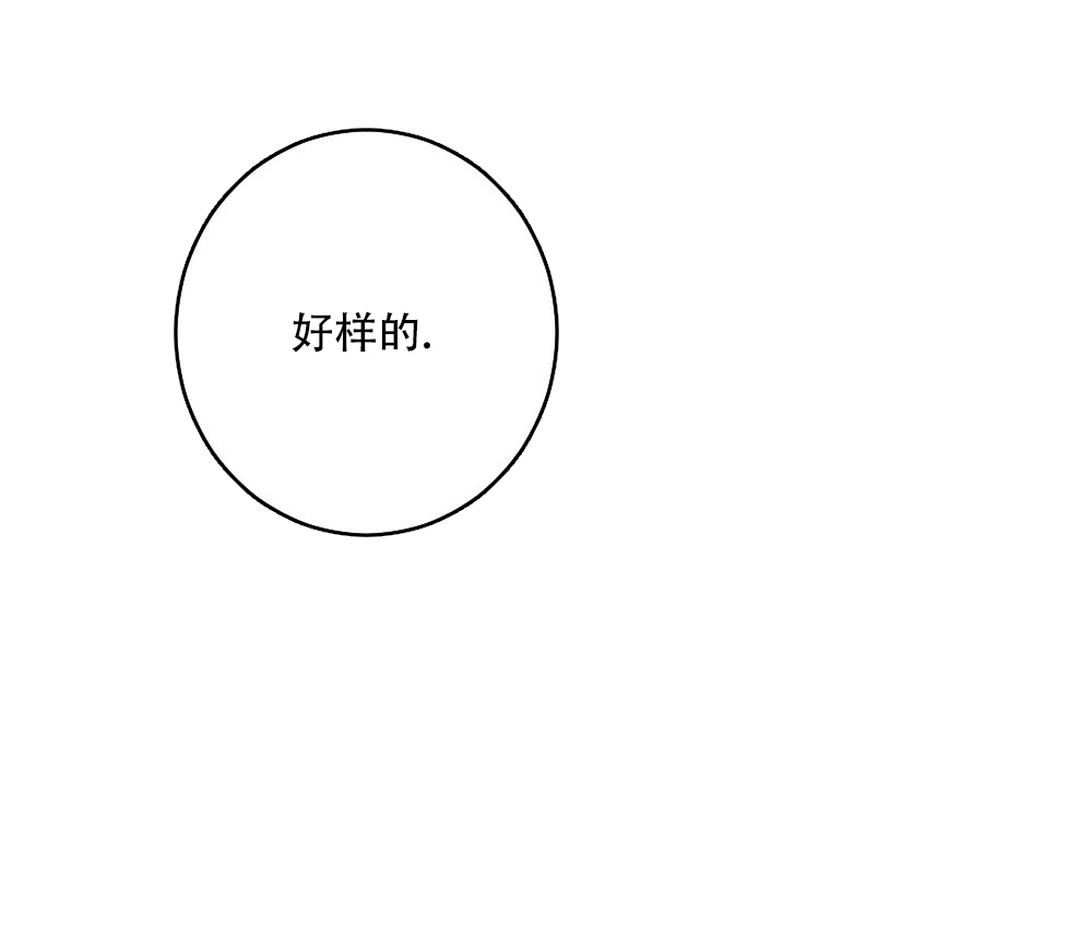 月刊美少年 第74话 第35页