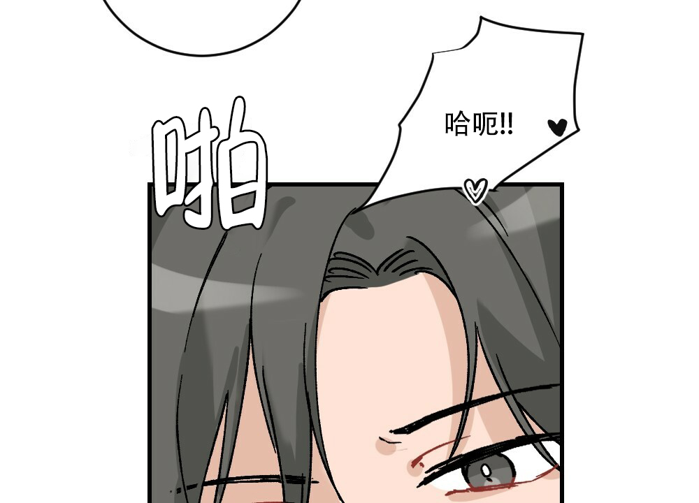 月刊美少年 第74话 第9页
