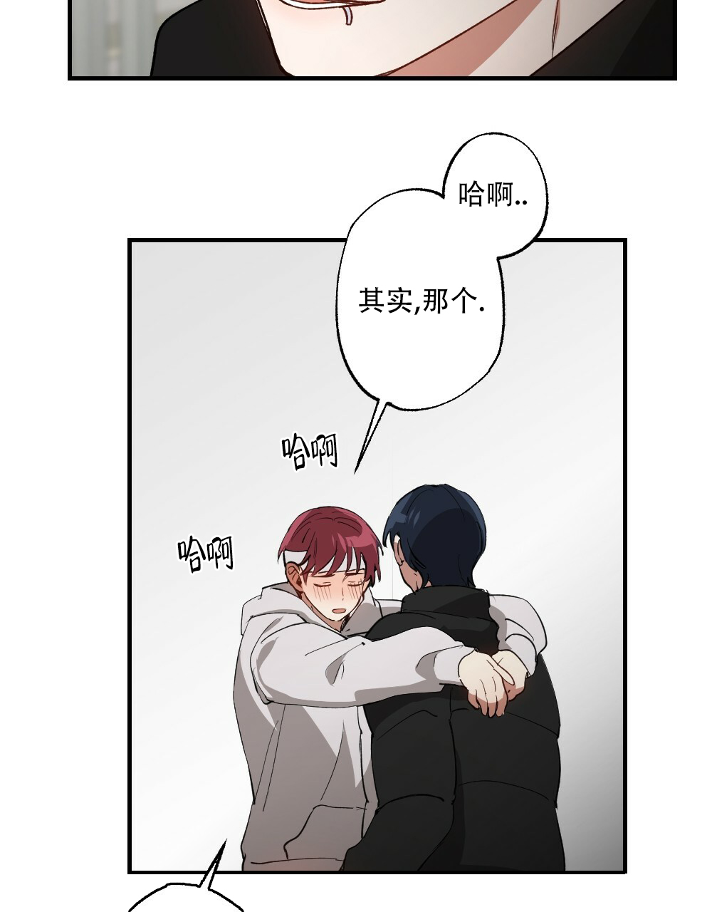 月刊美少年 第77话 第17页