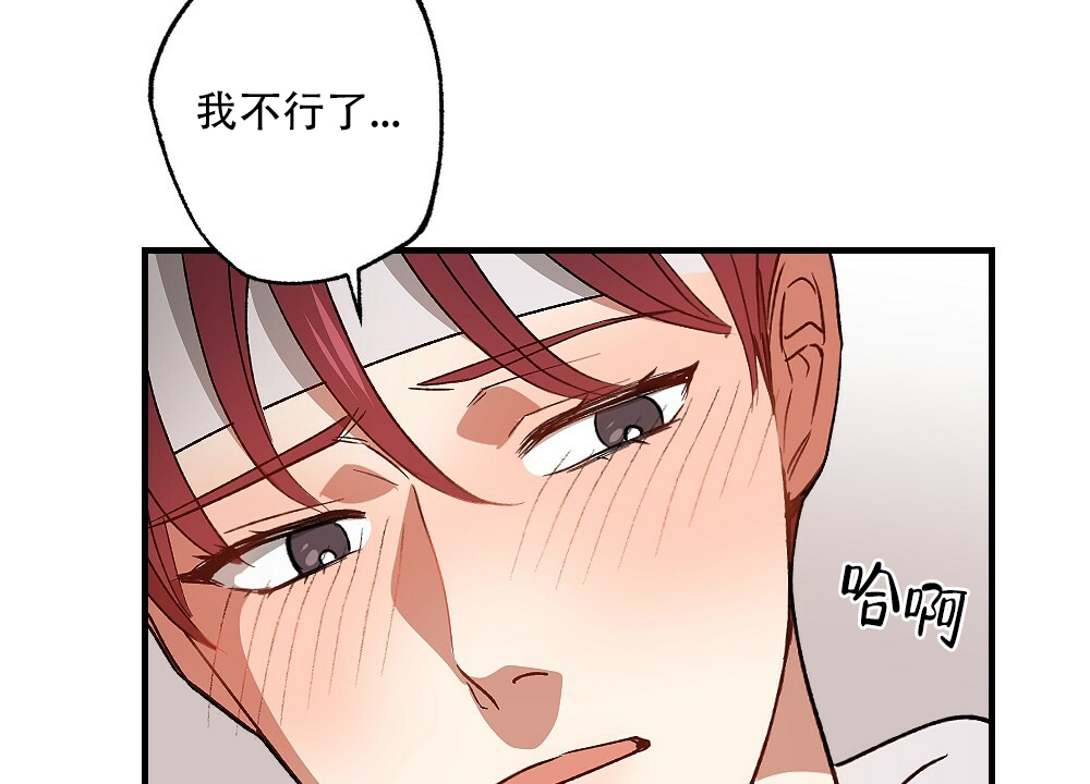 月刊美少年 第77话 第3页