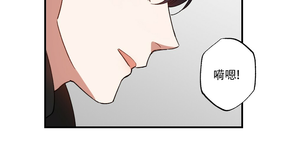 月刊美少年 第77话 第43页