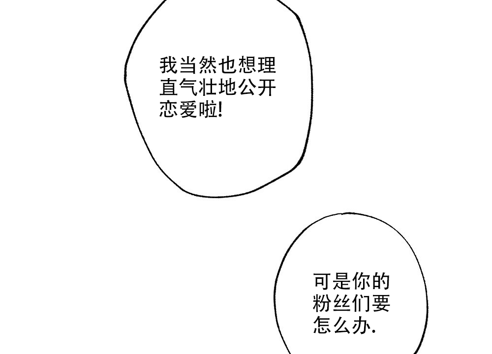 月刊美少年 第78话 第22页