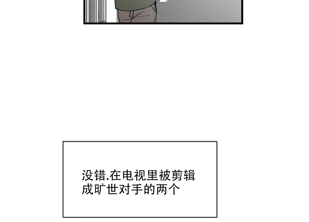月刊美少年 第78话 第8页
