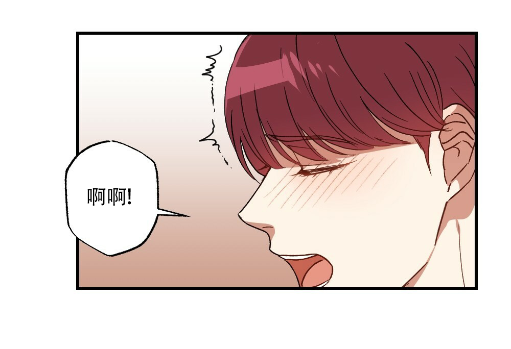 月刊美少年 第80话 第33页