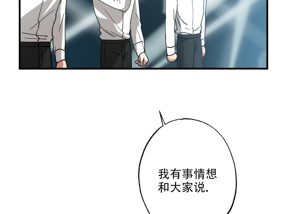 月刊美少年 第80话 第6页