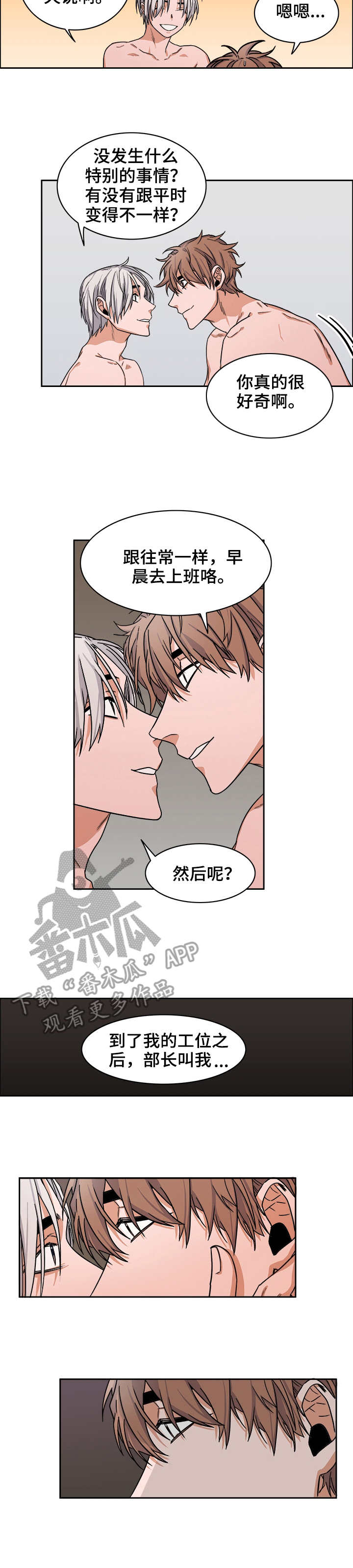 厄运转移 第23话 第16页