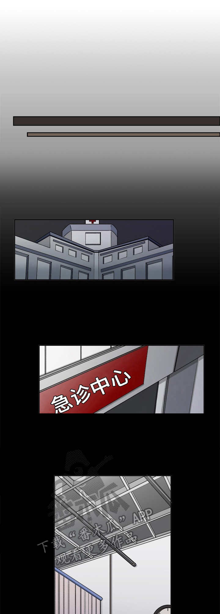 厄运转移 第22话 第12页
