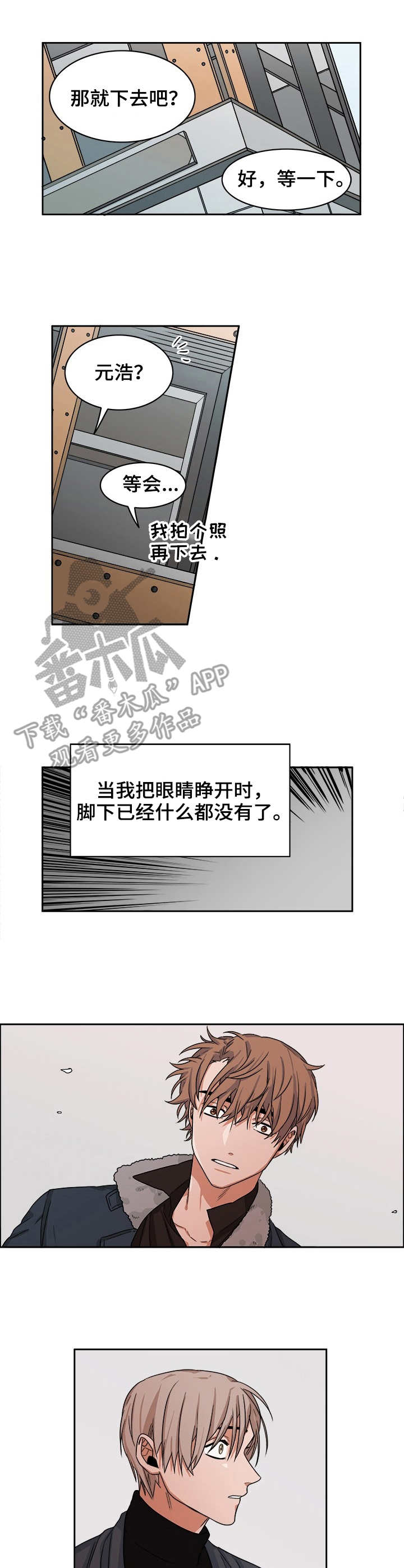 厄运转移 第21话 第12页