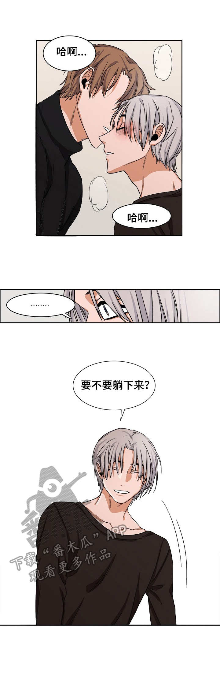 厄运转移 第19话 第14页