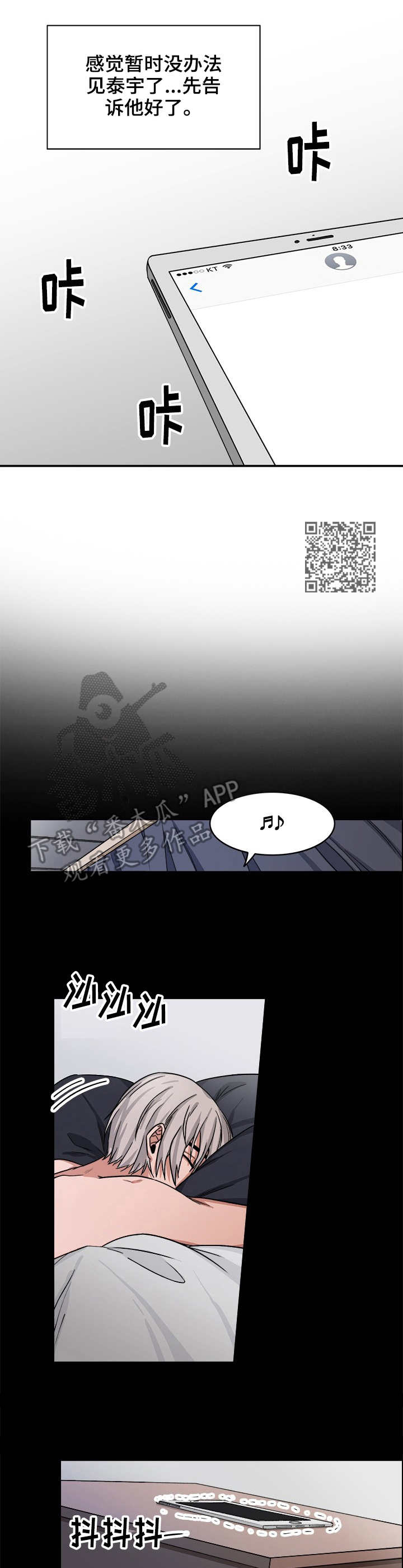 厄运转移 第17话 第15页