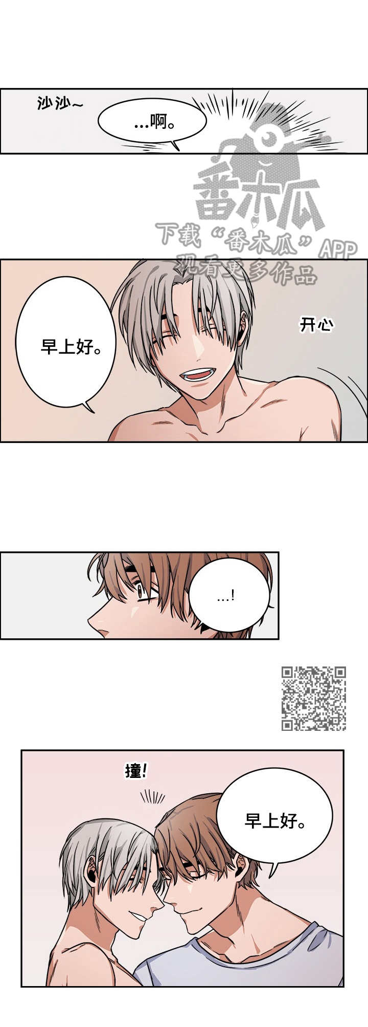 厄运转移 第15话 第14页