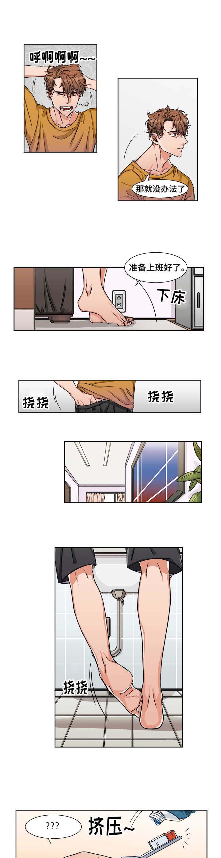 厄运转移 第1话 第13页