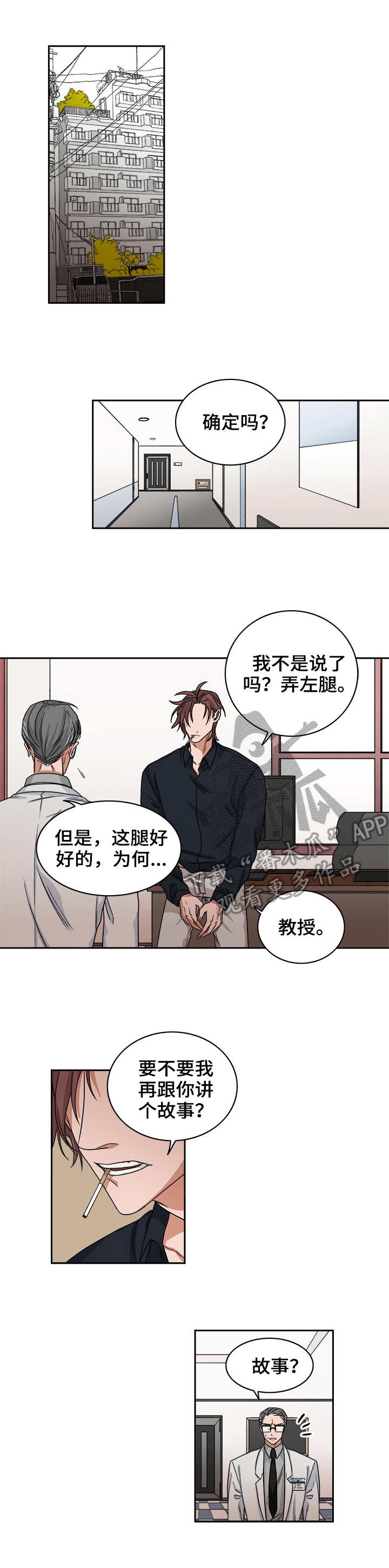 厄运转移 第35话 第1页