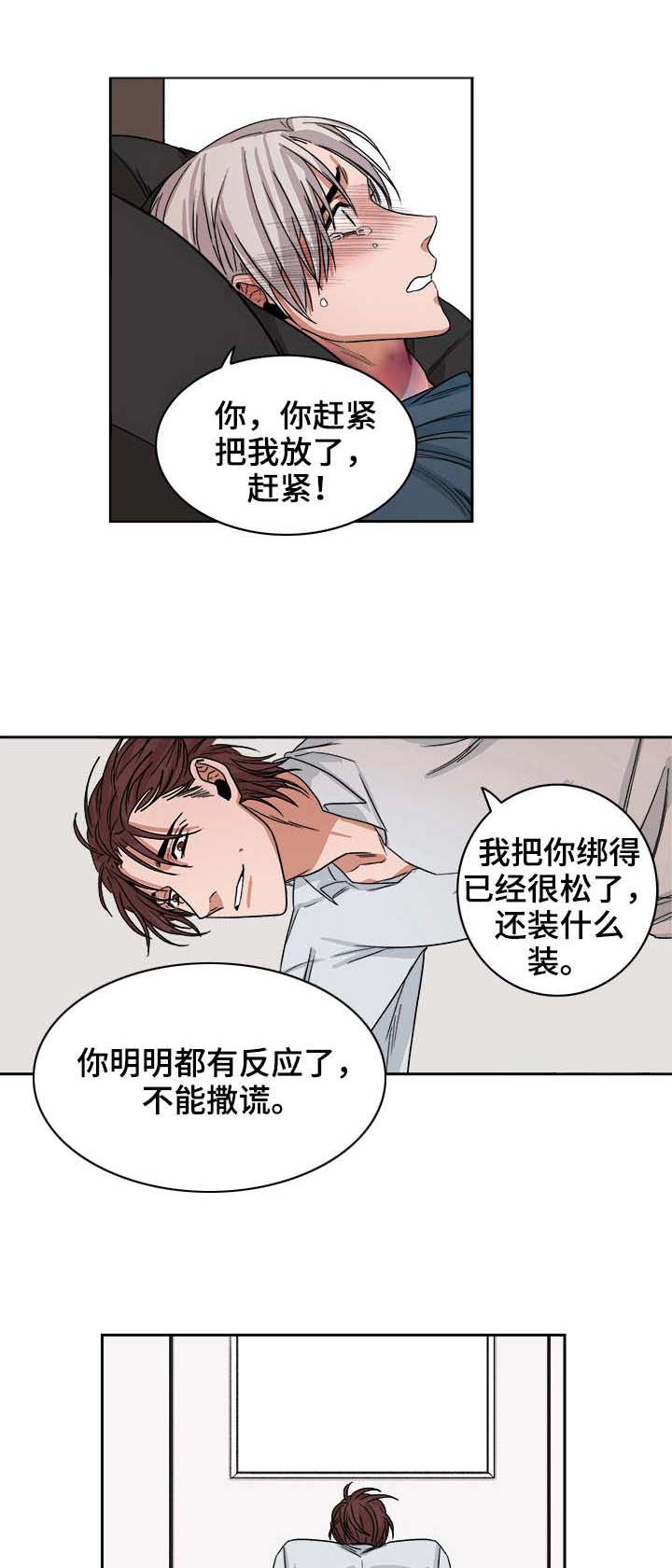 厄运转移 第32话 第5页