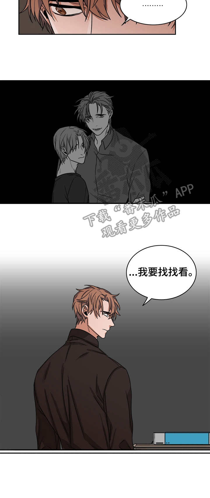 厄运转移 第26话 第2页
