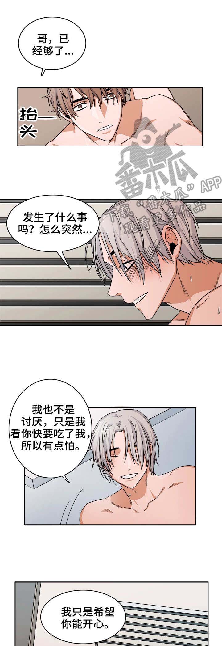 厄运转移 第23话 第4页