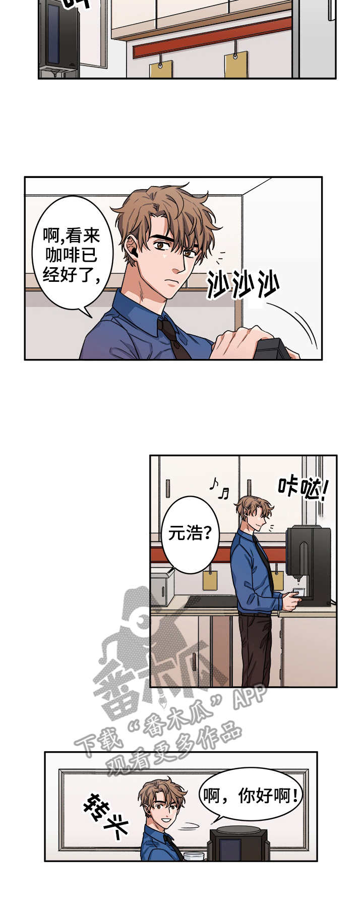 厄运转移 第6话 第2页