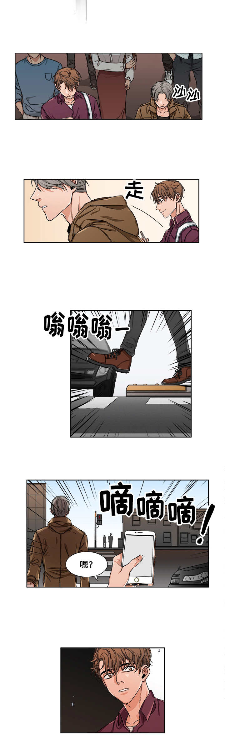 厄运转移 第2话 第3页