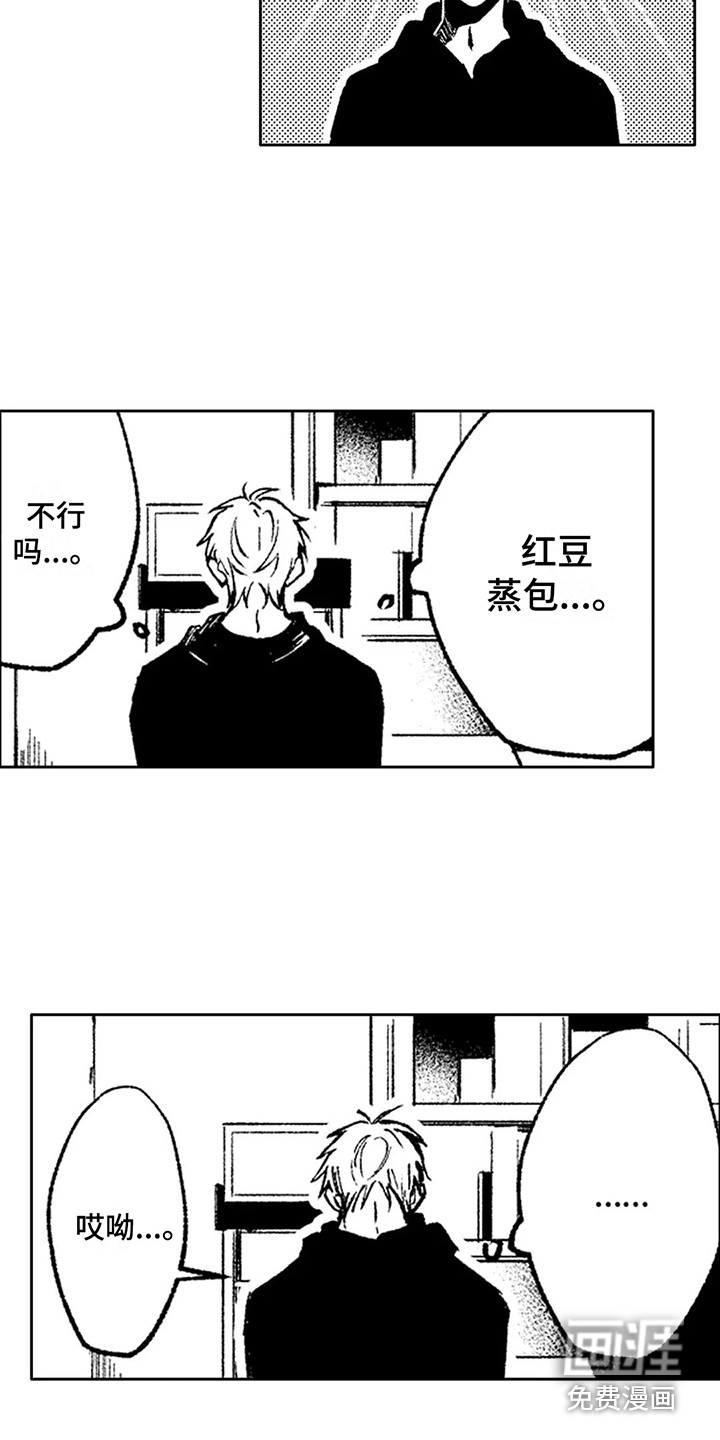 情感咨询处 第25话 第18页