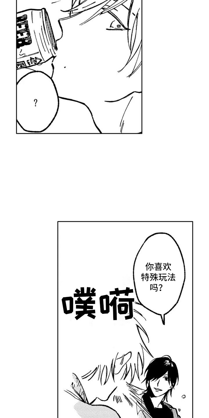 情感咨询处 第2话 第18页