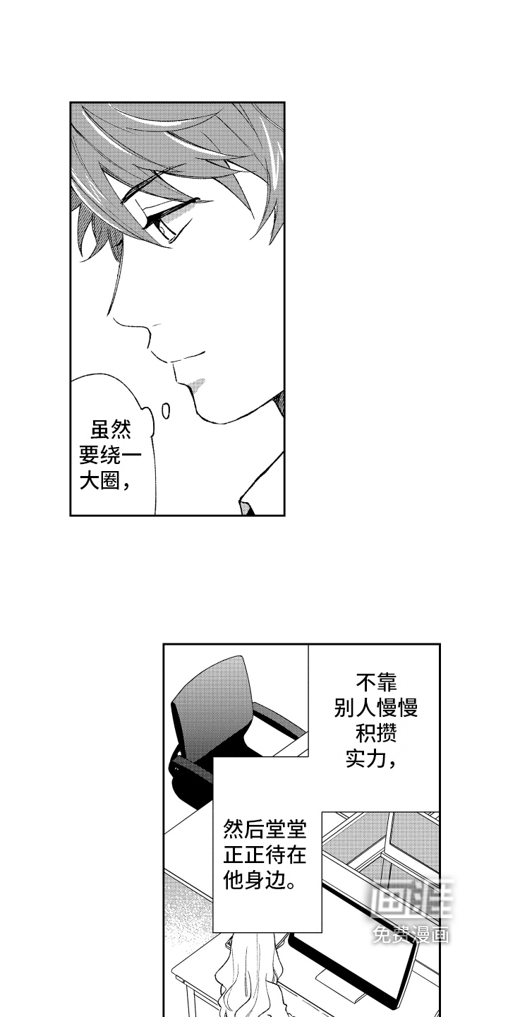 熊猫生活 第19话 第14页