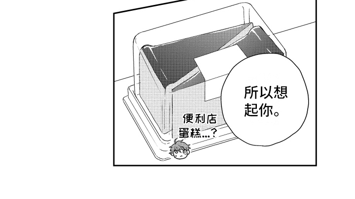 熊猫生活 第15话 第15页