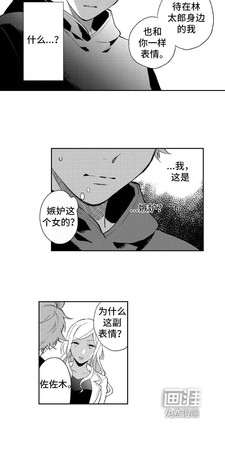 熊猫生活 第12话 第12页