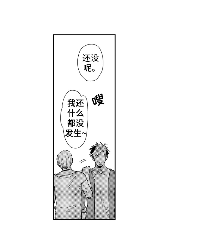 熊猫生活 第9话 第12页