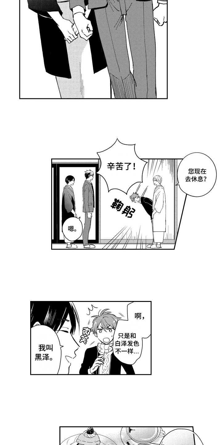 熊猫生活 第3话 第3页