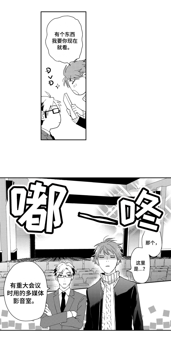 熊猫生活 第3话 第6页