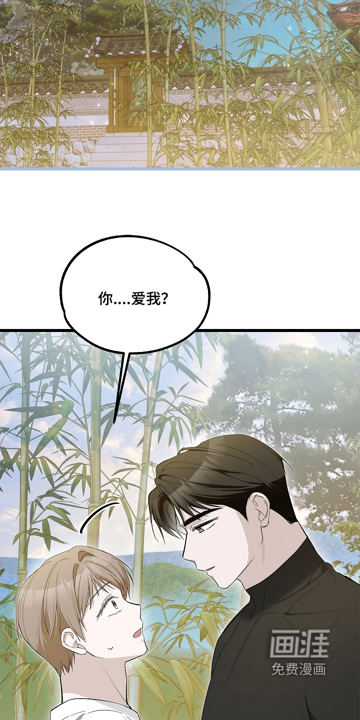 人鬼债难清 第24话 第2页