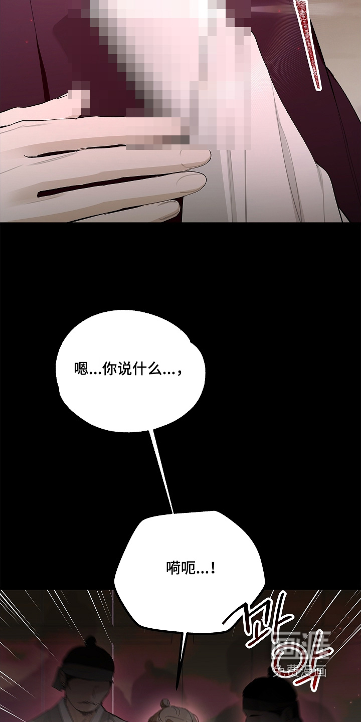 人鬼债难清 第22话 第14页