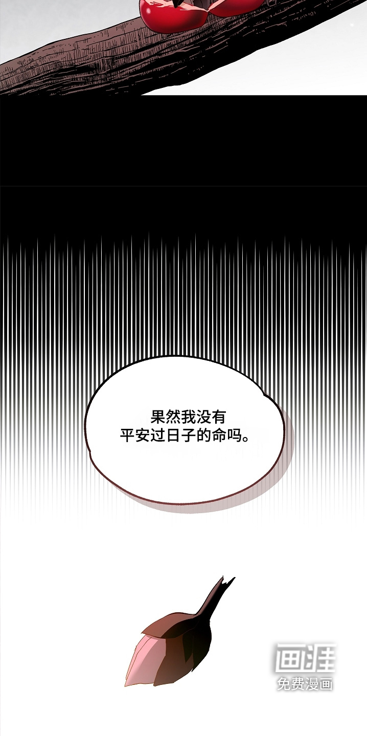 人鬼债难清 第22话 第28页
