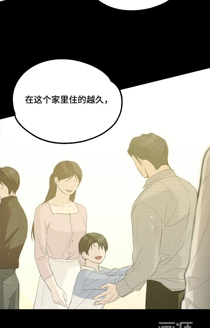 人鬼债难清 第22话 第32页