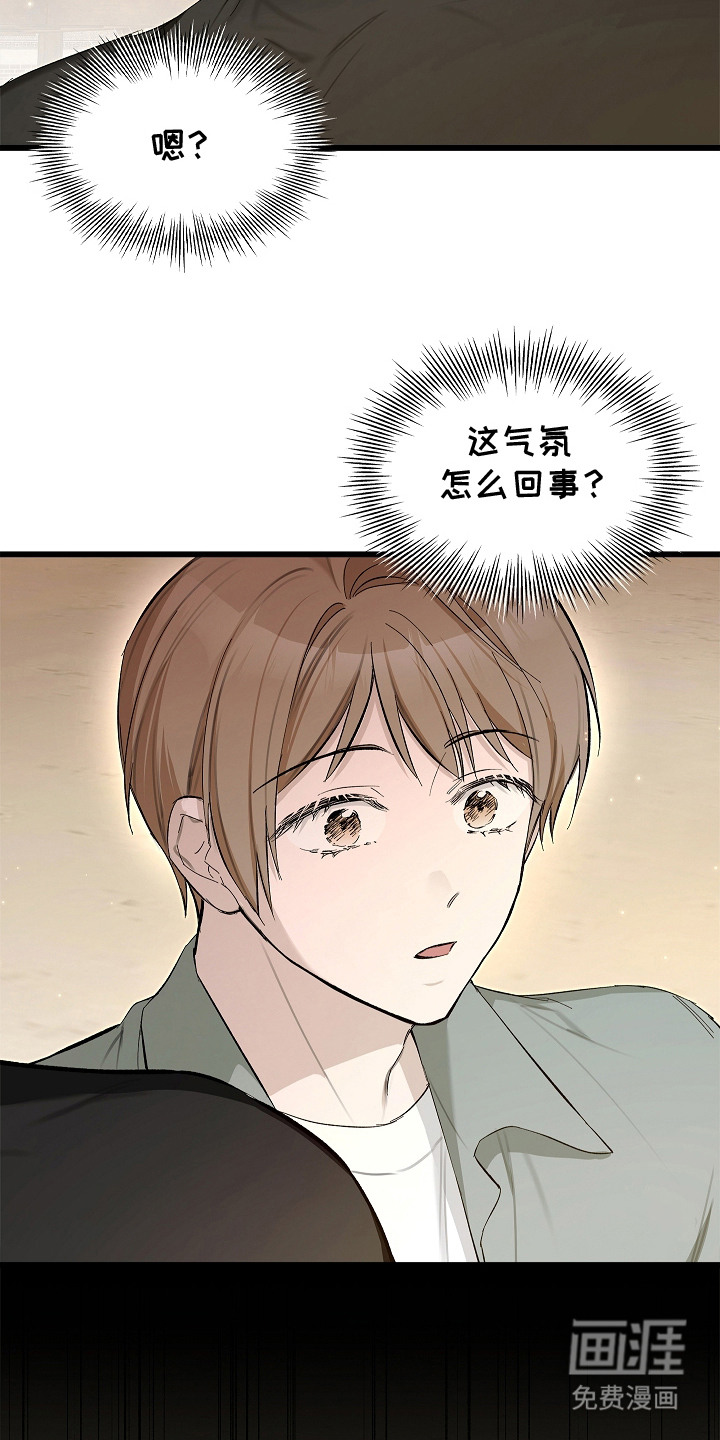 人鬼债难清 第17话 第20页