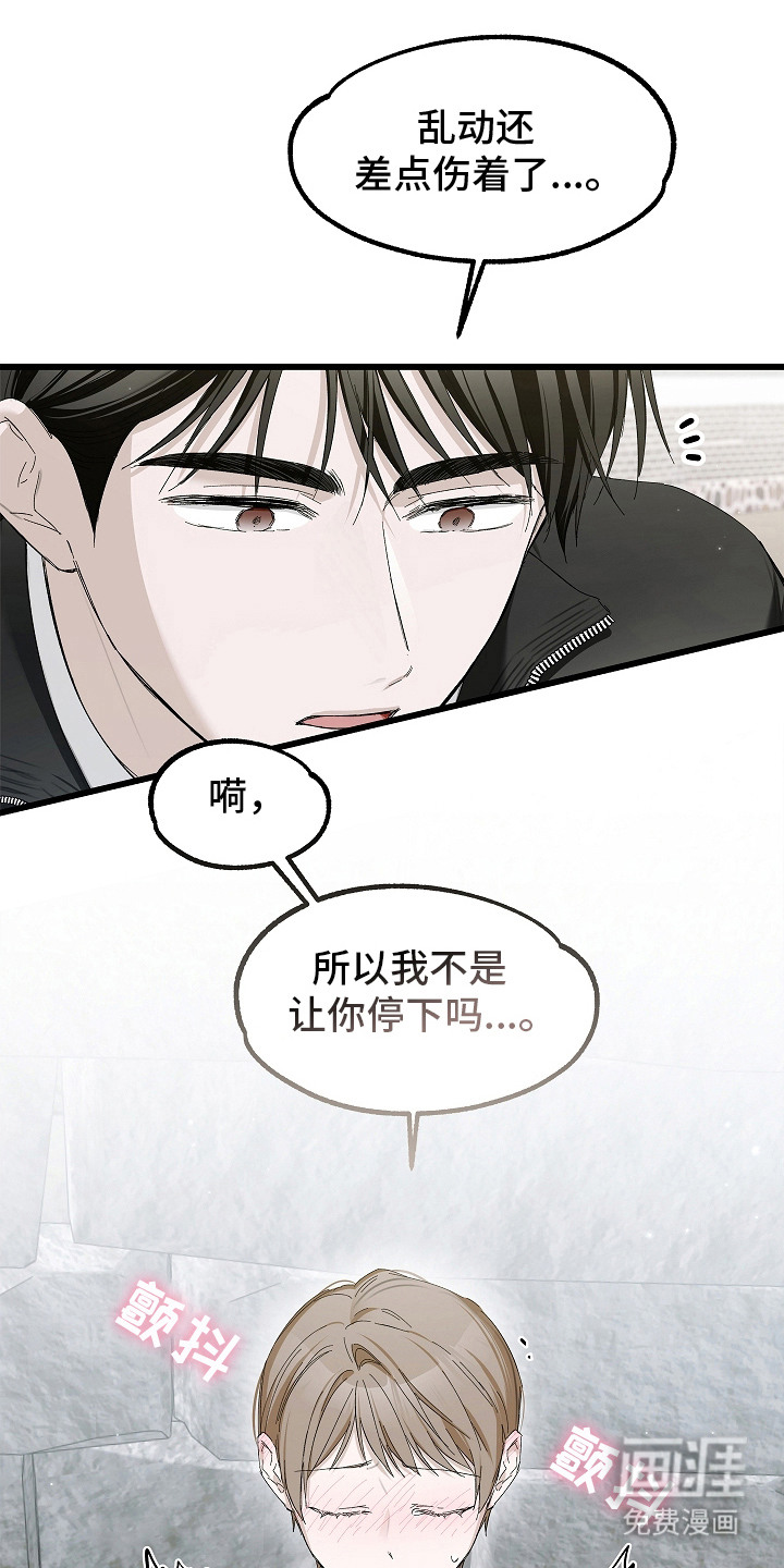 人鬼债难清 第16话 第3页
