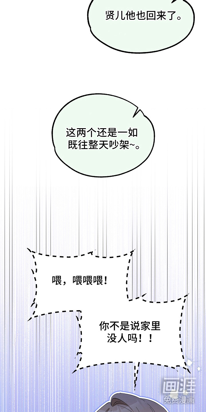 人鬼债难清 第15话 第12页
