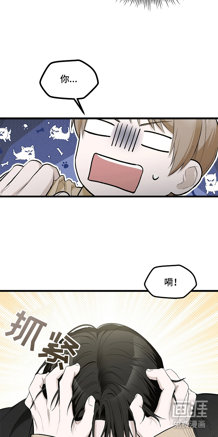人鬼债难清 第14话 第19页
